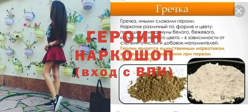 omg ССЫЛКА  Приволжск  Героин герыч  купить наркоту 