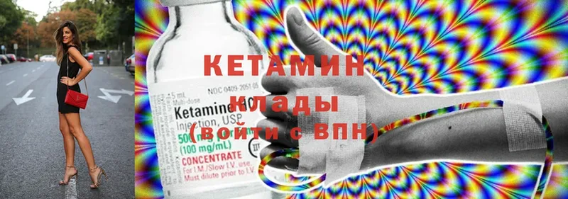 КЕТАМИН ketamine  blacksprut   Приволжск  сколько стоит 