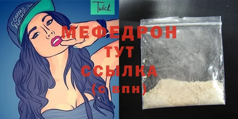 Меф мяу мяу  Приволжск 